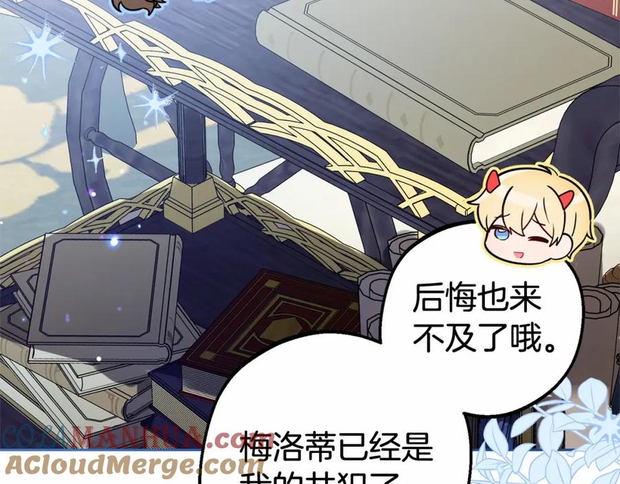 反派少女被爱意围绕 第29话 可爱少女的冬装竟然如此可爱！ 第197页