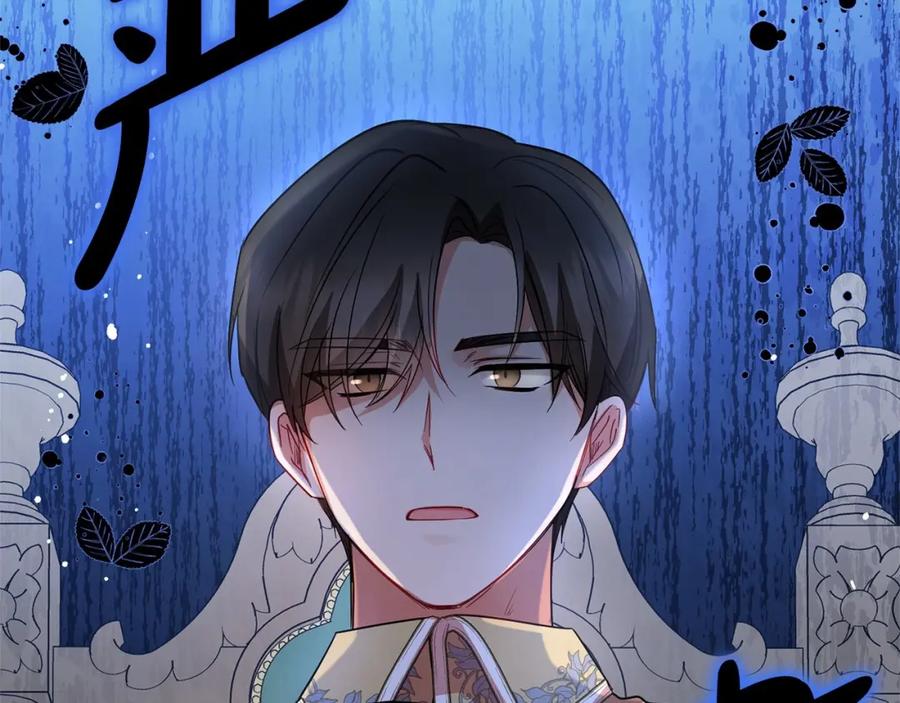 反派少女被爱意围绕 第29话 可爱少女的冬装竟然如此可爱！ 第6页