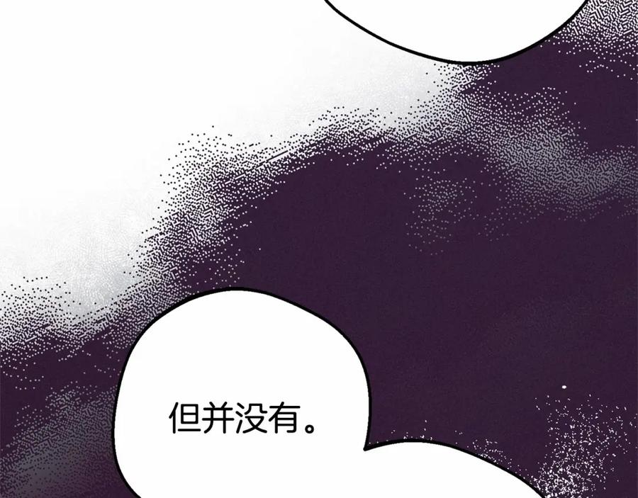 反派少女被爱意围绕 第29话 可爱少女的冬装竟然如此可爱！ 第122页