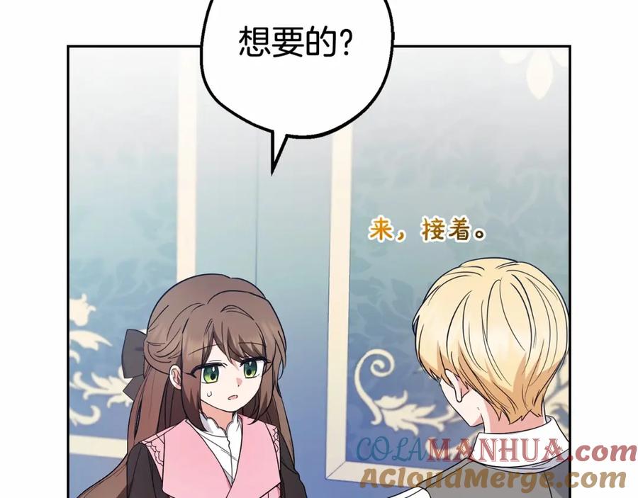 反派少女被爱意围绕 第29话 可爱少女的冬装竟然如此可爱！ 第85页