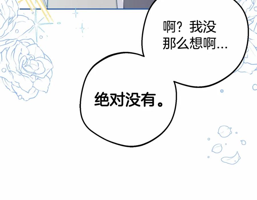 反派少女被爱意围绕 第29话 可爱少女的冬装竟然如此可爱！ 第66页