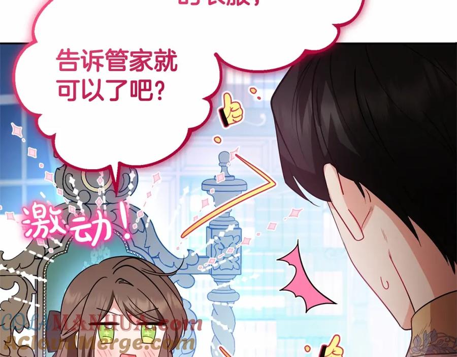 反派少女被爱意围绕 第29话 可爱少女的冬装竟然如此可爱！ 第33页