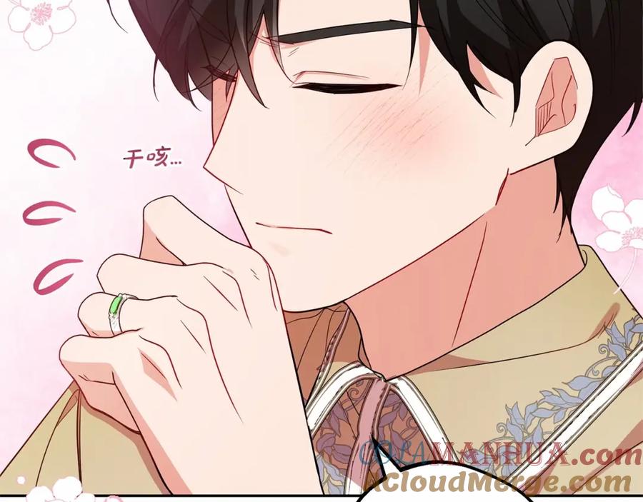 反派少女被爱意围绕 第29话 可爱少女的冬装竟然如此可爱！ 第13页
