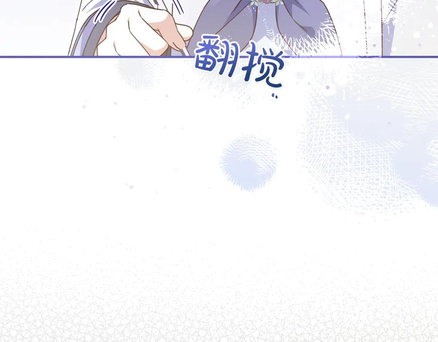《只想在反派爸爸身边躺平》第29话 意料之外 第36页