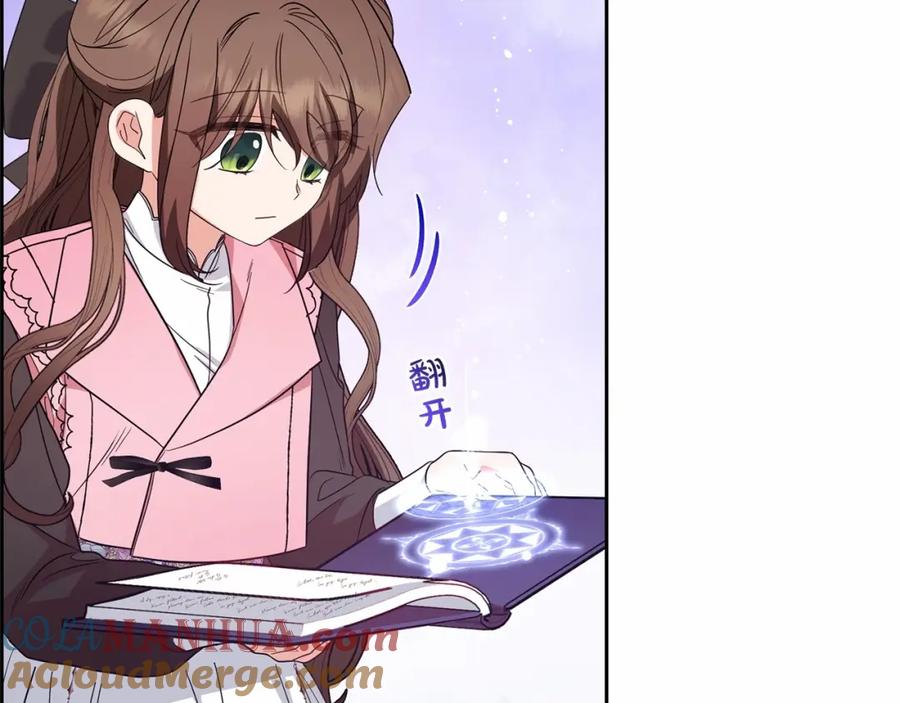 反派少女被爱意围绕 第29话 可爱少女的冬装竟然如此可爱！ 第89页