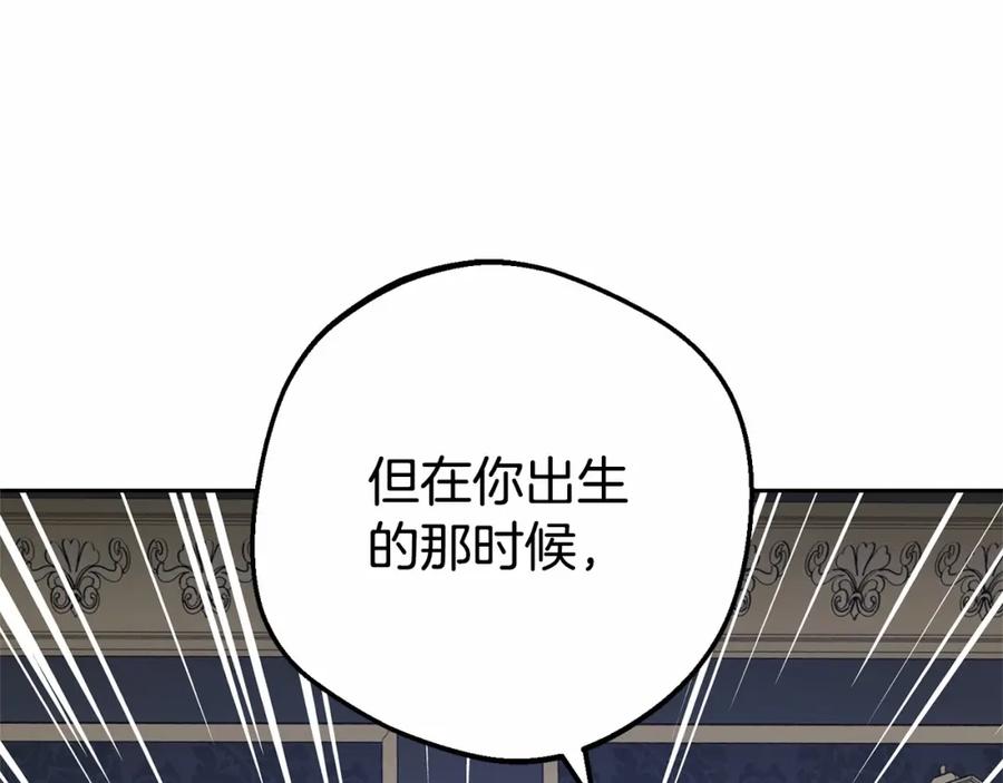 反派少女被爱意围绕 第29话 可爱少女的冬装竟然如此可爱！ 第163页