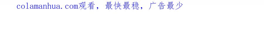 反派少女被爱意围绕 第29话 可爱少女的冬装竟然如此可爱！ 第208页