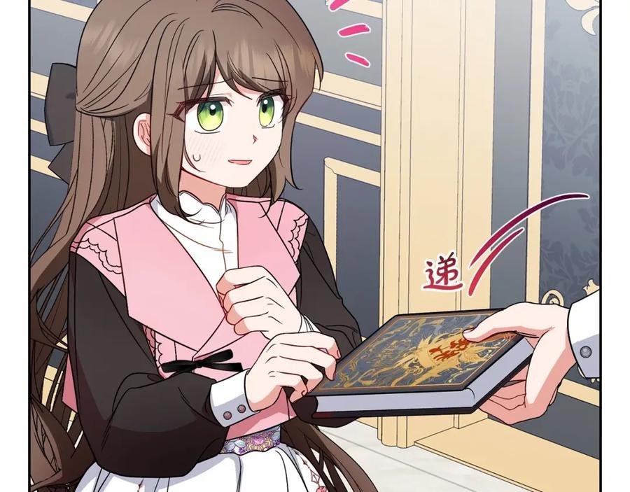 反派少女被爱意围绕 第29话 可爱少女的冬装竟然如此可爱！ 第190页