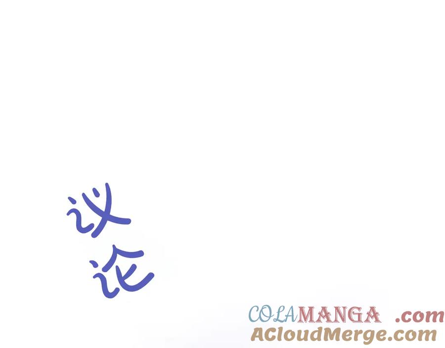 《只想在反派爸爸身边躺平》第29话 意料之外 第5页