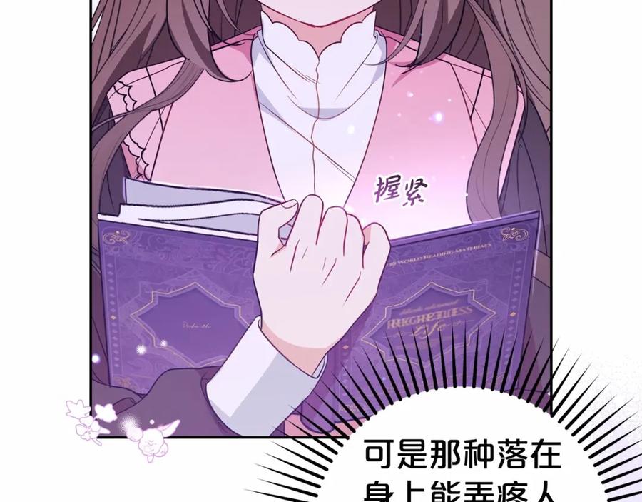 反派少女被爱意围绕 第29话 可爱少女的冬装竟然如此可爱！ 第104页