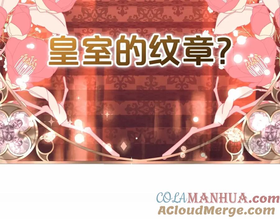 反派少女被爱意围绕 第29话 可爱少女的冬装竟然如此可爱！ 第177页