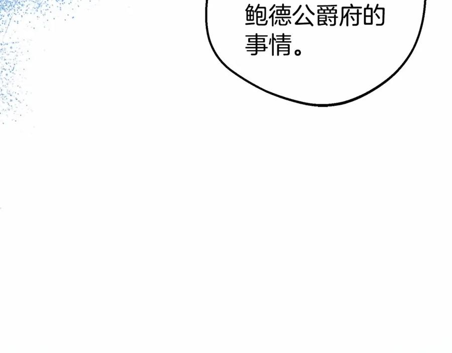 反派少女被爱意围绕 第29话 可爱少女的冬装竟然如此可爱！ 第4页