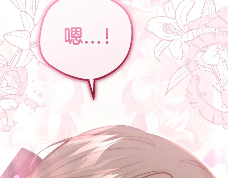 反派少女被爱意围绕 第30话 害怕期待落空吗？ 第103页
