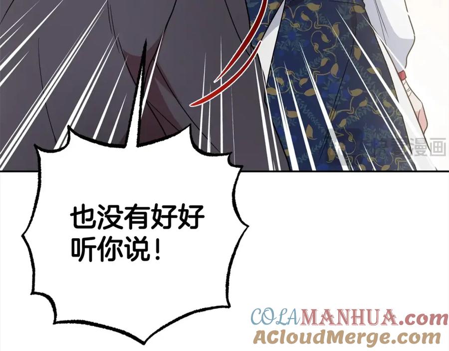 反派少女被爱意围绕 第30话 害怕期待落空吗？ 第157页