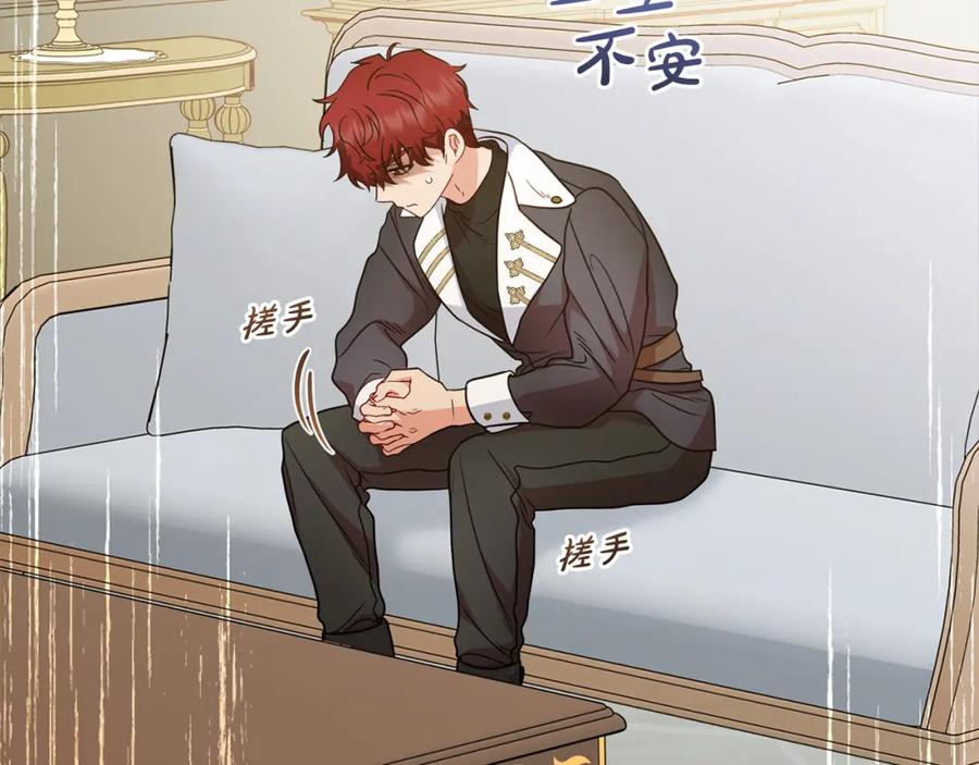 反派少女被爱意围绕 第30话 害怕期待落空吗？ 第142页