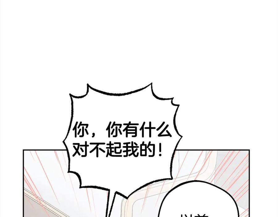 反派少女被爱意围绕 第30话 害怕期待落空吗？ 第170页