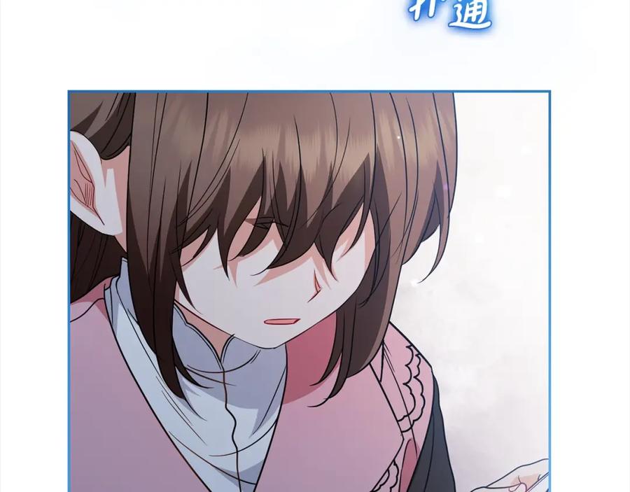 反派少女被爱意围绕 第30话 害怕期待落空吗？ 第67页