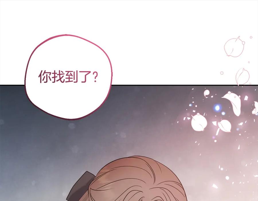 反派少女被爱意围绕 第30话 害怕期待落空吗？ 第100页
