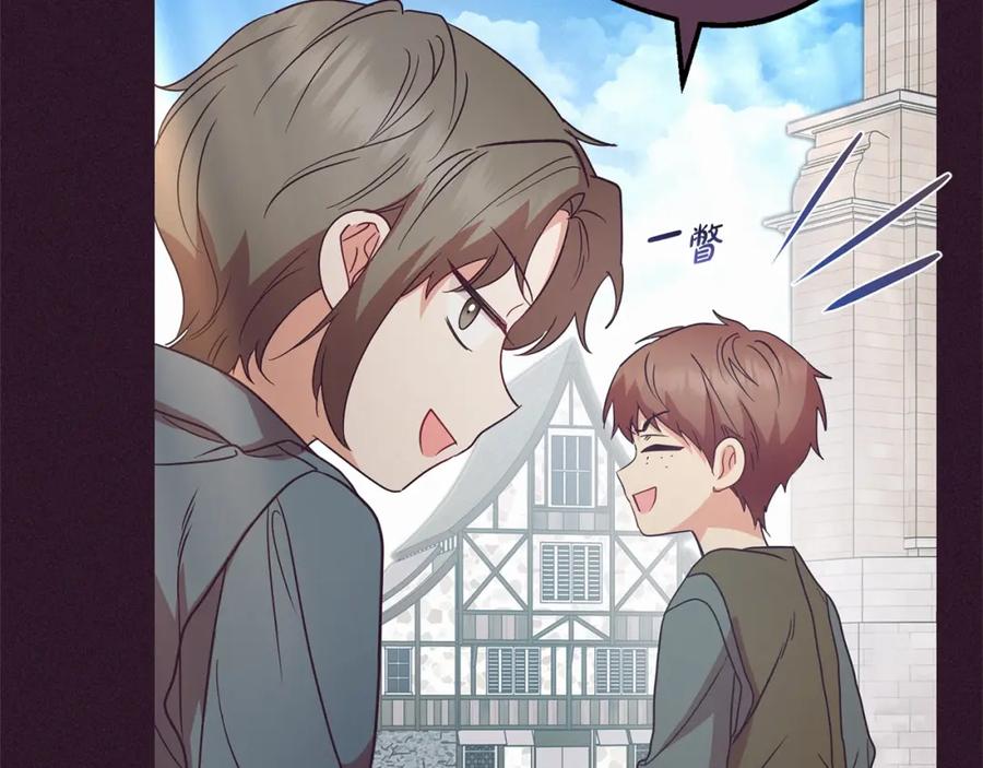 反派少女被爱意围绕 第30话 害怕期待落空吗？ 第84页