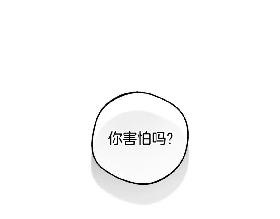 反派少女被爱意围绕 第30话 害怕期待落空吗？ 第30页
