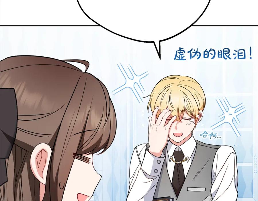 反派少女被爱意围绕 第30话 害怕期待落空吗？ 第56页