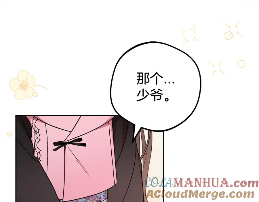 反派少女被爱意围绕 第30话 害怕期待落空吗？ 第45页