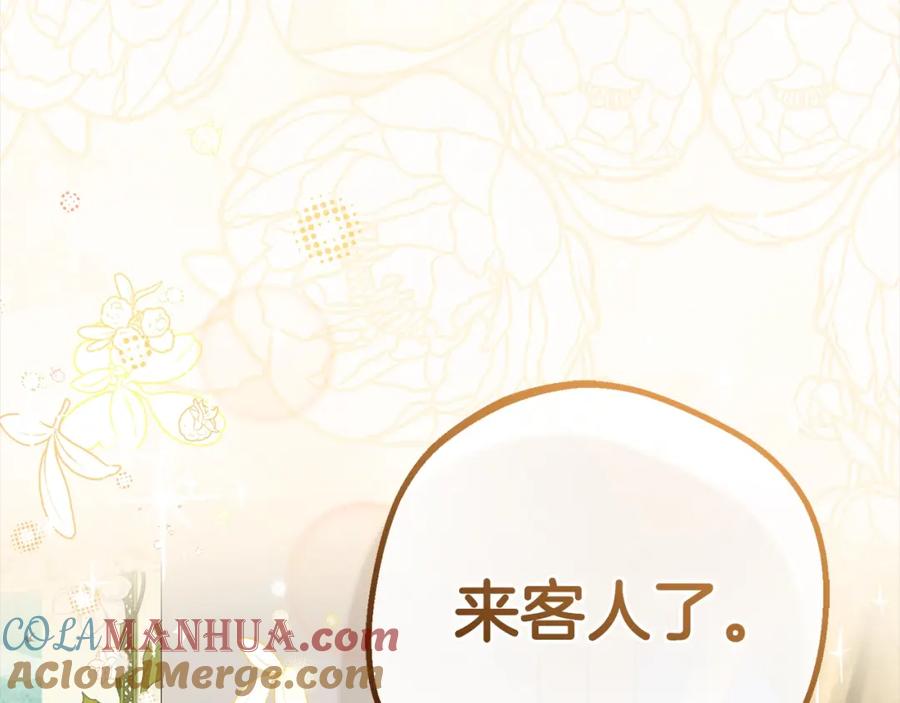反派少女被爱意围绕 第30话 害怕期待落空吗？ 第133页