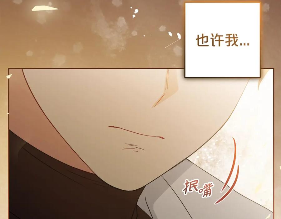 反派少女被爱意围绕 第30话 害怕期待落空吗？ 第187页