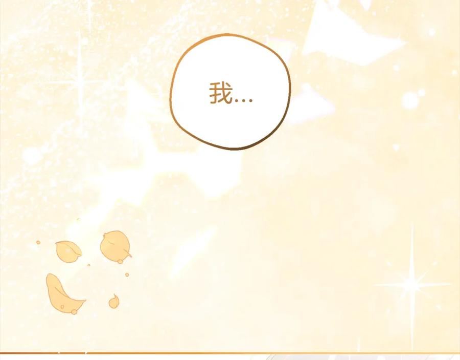 反派少女被爱意围绕 第30话 害怕期待落空吗？ 第111页