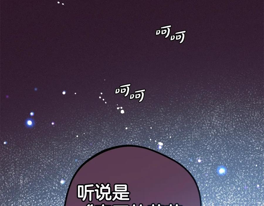 反派少女被爱意围绕 第30话 害怕期待落空吗？ 第86页