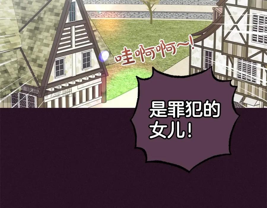 反派少女被爱意围绕 第30话 害怕期待落空吗？ 第76页