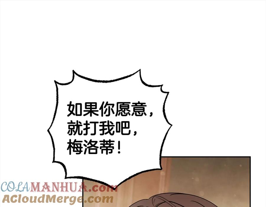 反派少女被爱意围绕 第30话 害怕期待落空吗？ 第161页
