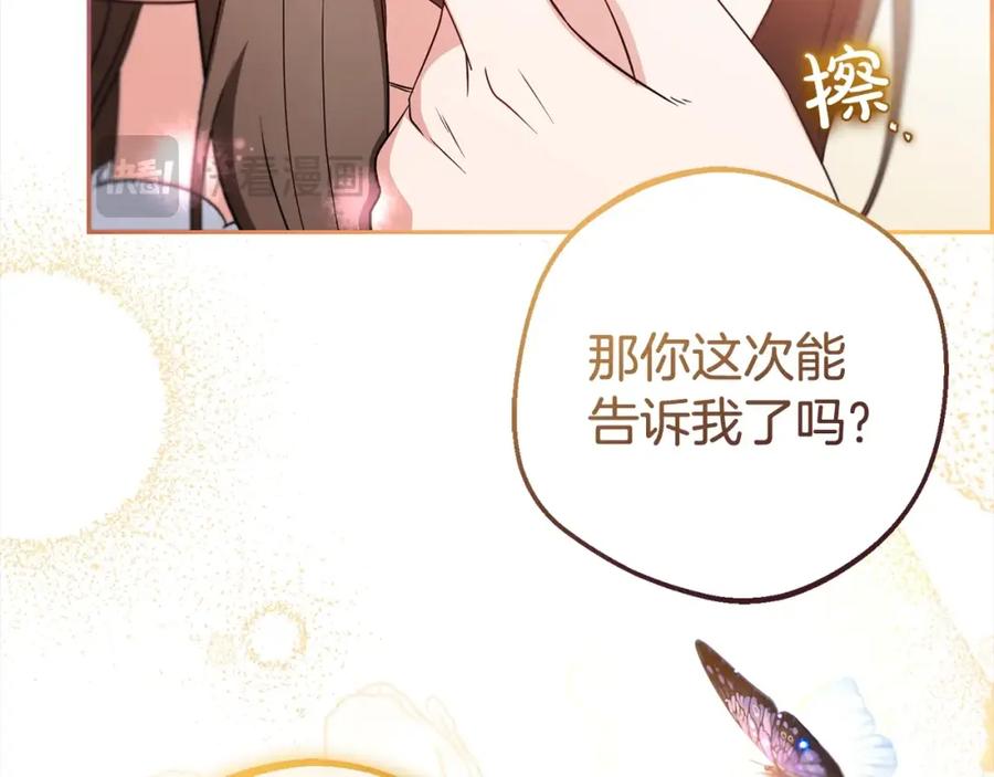反派少女被爱意围绕 第30话 害怕期待落空吗？ 第107页