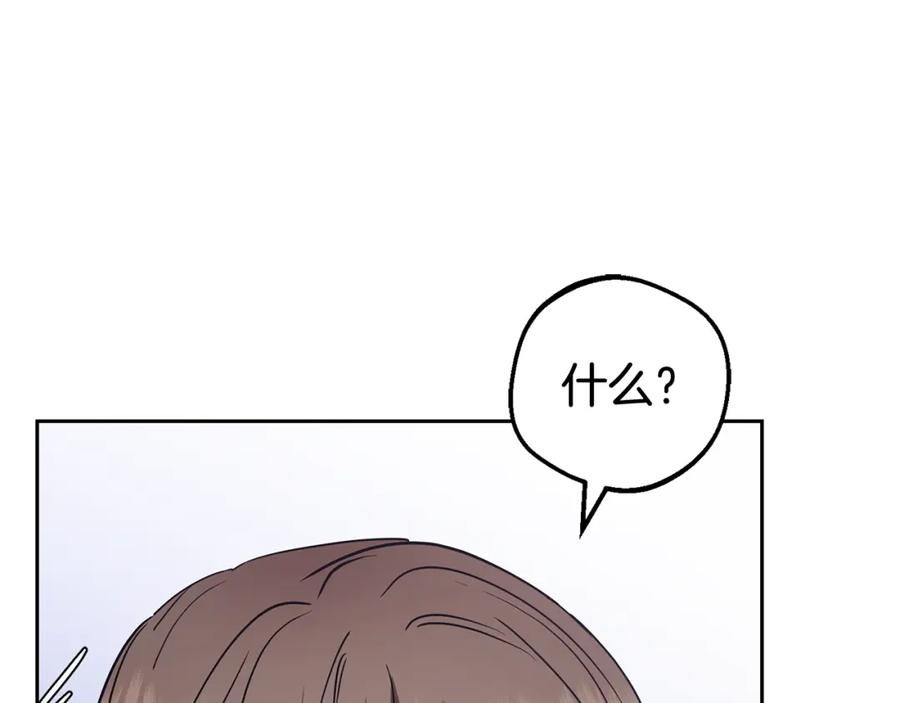 反派少女被爱意围绕 第30话 害怕期待落空吗？ 第31页
