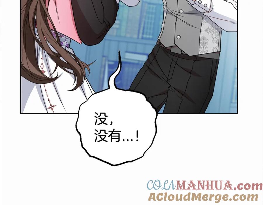 反派少女被爱意围绕 第30话 害怕期待落空吗？ 第93页