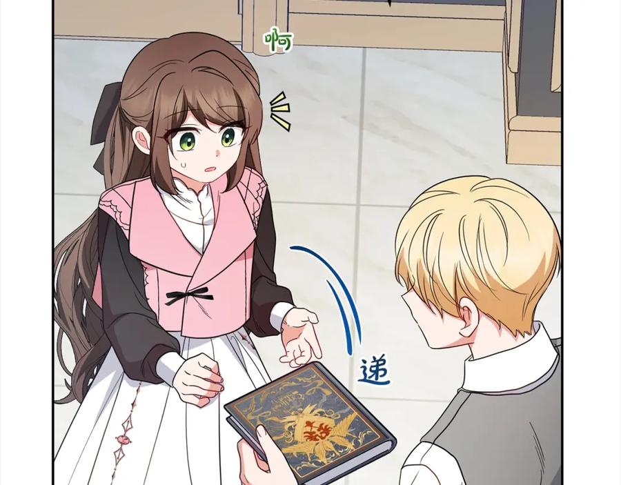 反派少女被爱意围绕 第30话 害怕期待落空吗？ 第59页