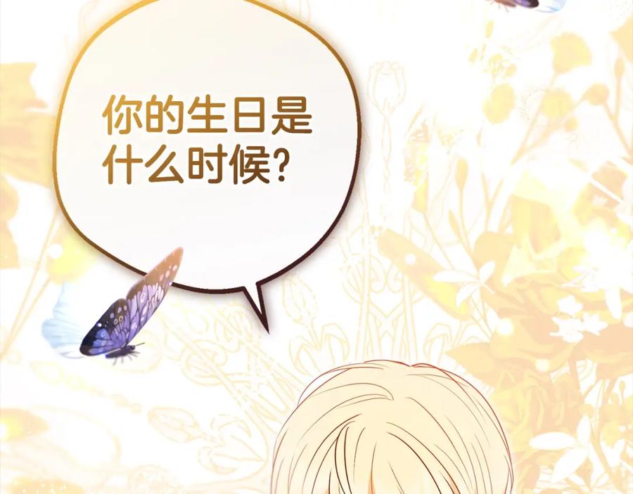反派少女被爱意围绕 第30话 害怕期待落空吗？ 第108页