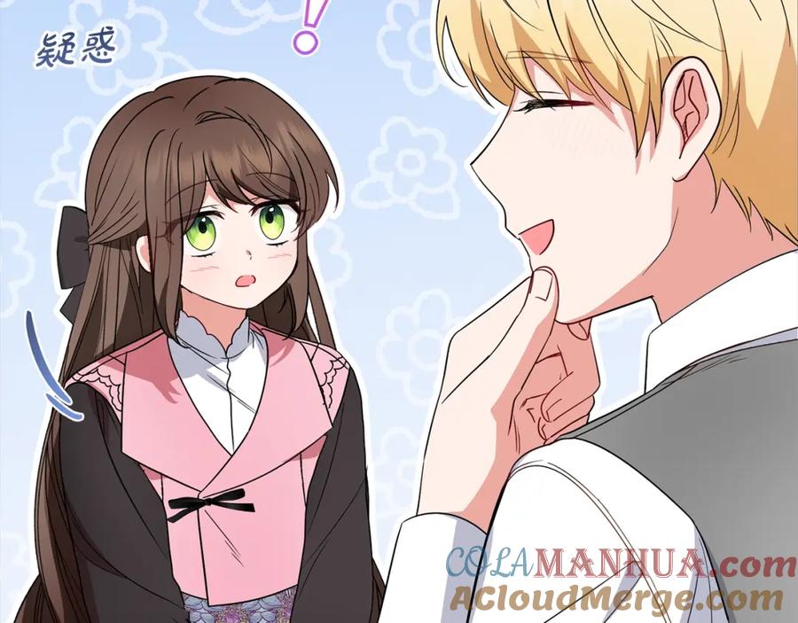 反派少女被爱意围绕 第30话 害怕期待落空吗？ 第49页