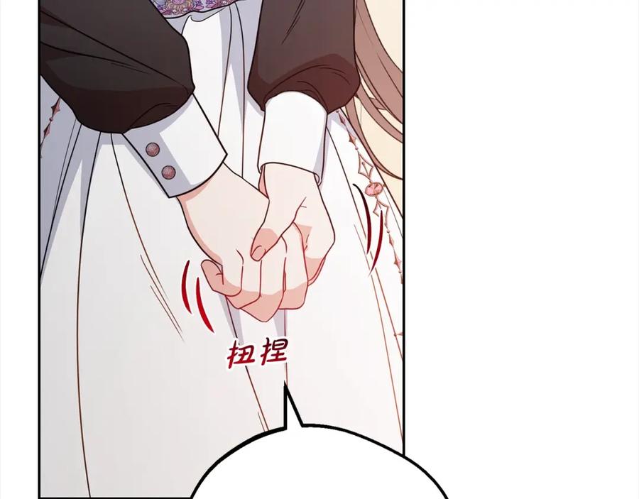 反派少女被爱意围绕 第30话 害怕期待落空吗？ 第46页