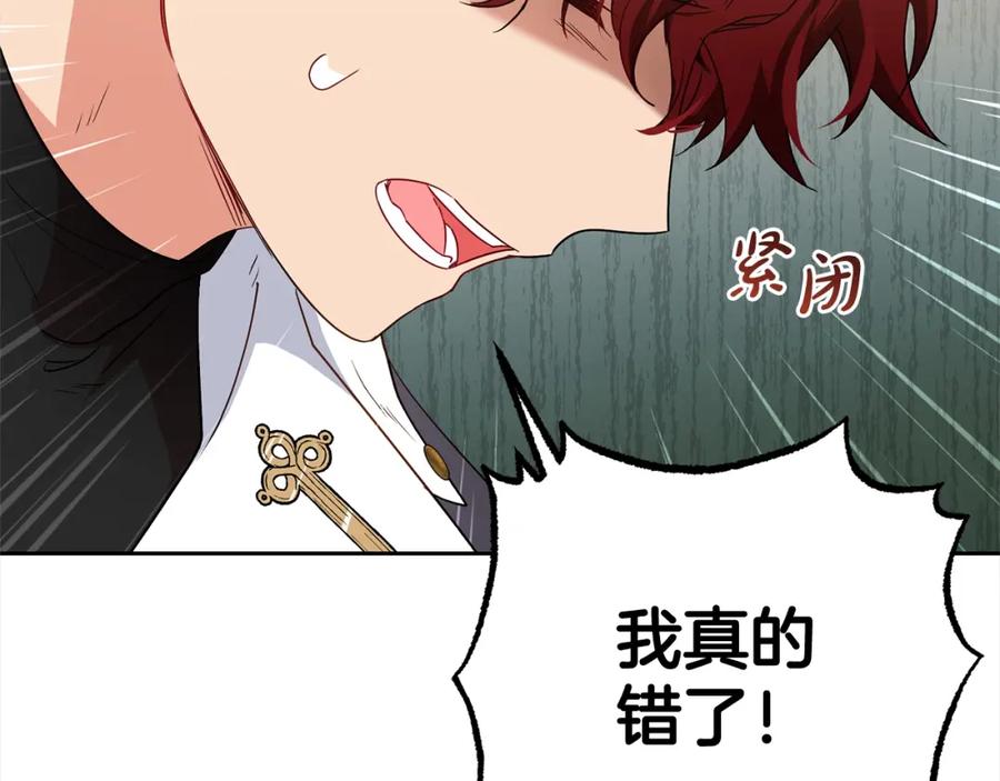 反派少女被爱意围绕 第30话 害怕期待落空吗？ 第159页