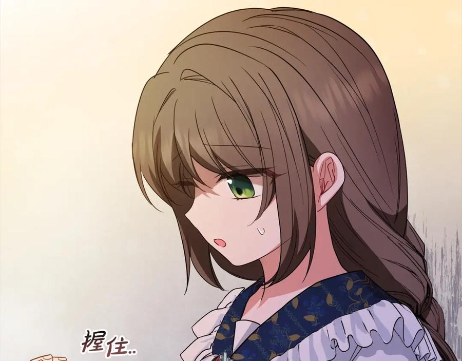 反派少女被爱意围绕 第30话 害怕期待落空吗？ 第204页