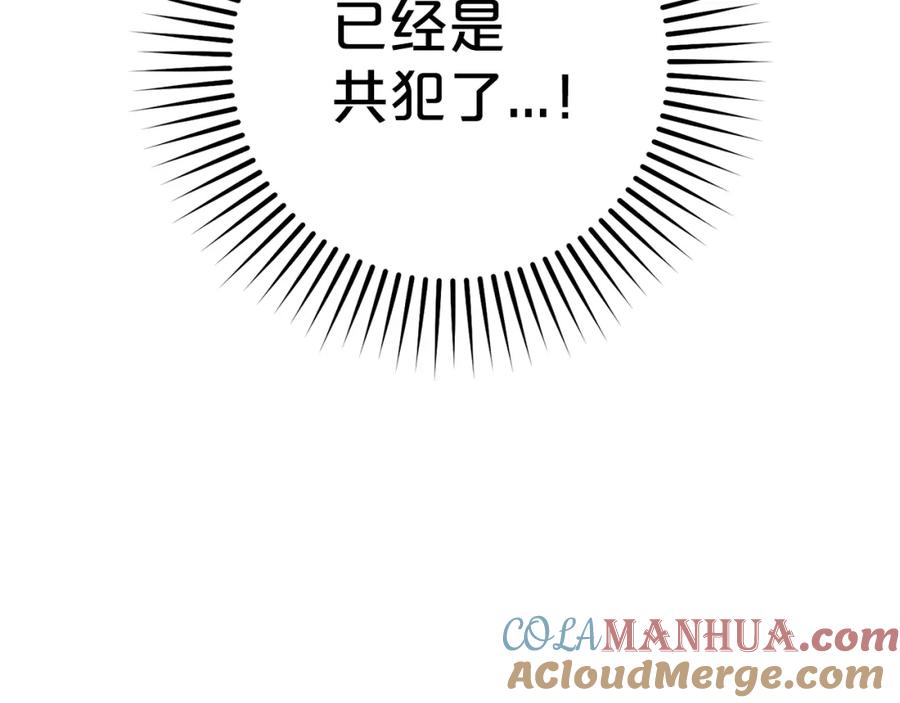反派少女被爱意围绕 第30话 害怕期待落空吗？ 第13页