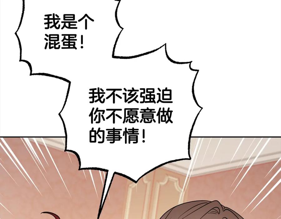 反派少女被爱意围绕 第30话 害怕期待落空吗？ 第155页