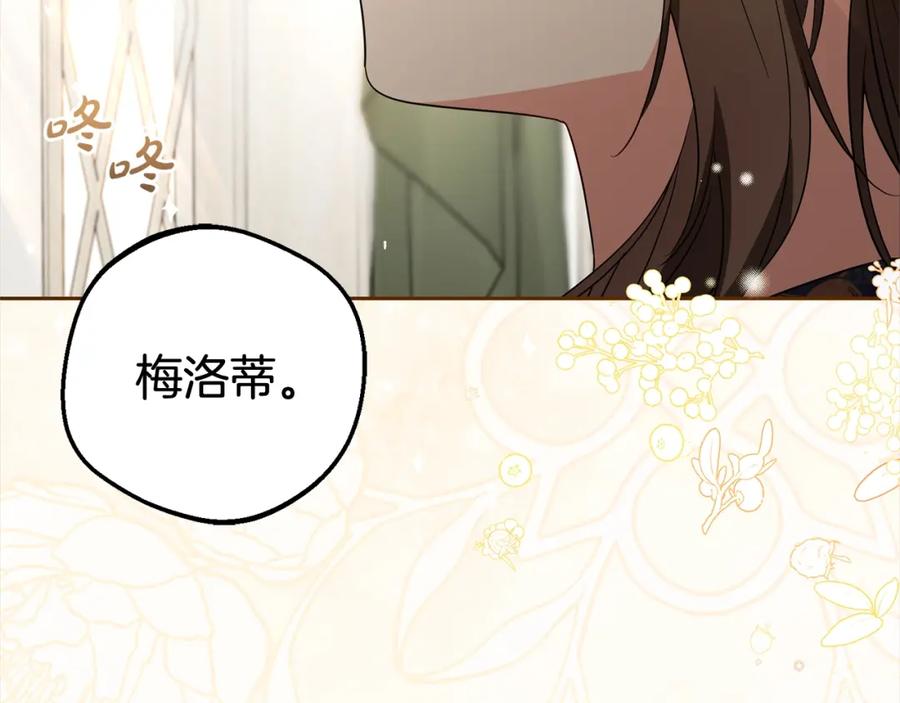 反派少女被爱意围绕 第30话 害怕期待落空吗？ 第131页