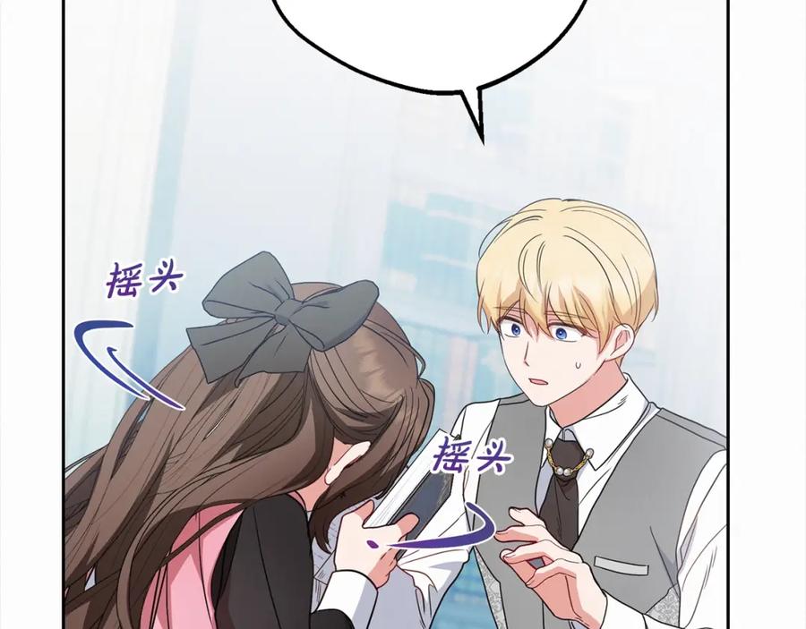 反派少女被爱意围绕 第30话 害怕期待落空吗？ 第92页