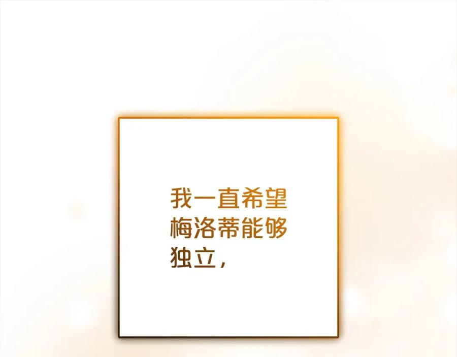 反派少女被爱意围绕 第30话 害怕期待落空吗？ 第182页