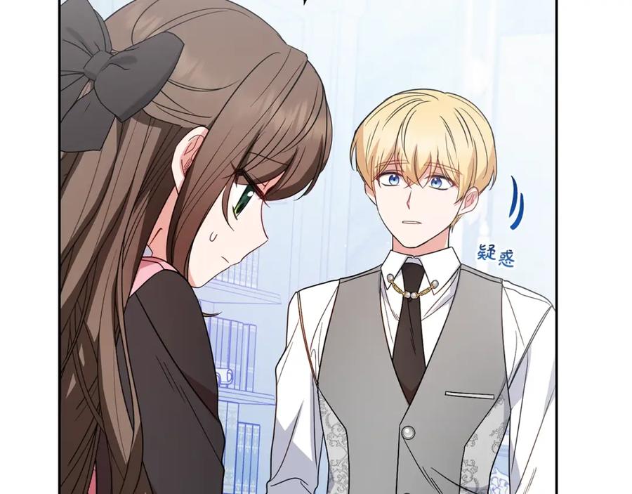 反派少女被爱意围绕 第30话 害怕期待落空吗？ 第27页