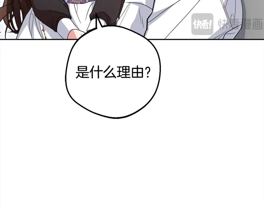 反派少女被爱意围绕 第30话 害怕期待落空吗？ 第50页