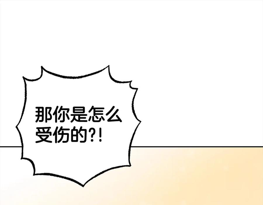 反派少女被爱意围绕 第30话 害怕期待落空吗？ 第203页