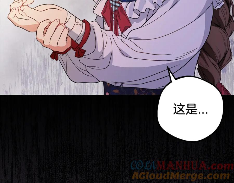 反派少女被爱意围绕 第30话 害怕期待落空吗？ 第205页